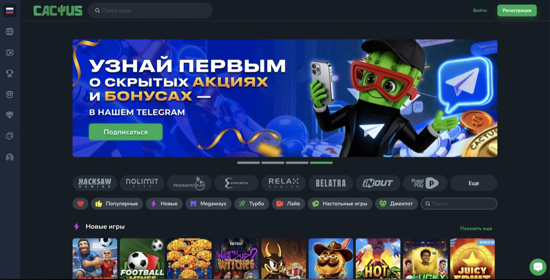 Cactus Casino официальный сайт: регистрация и вход в лицензированное онлайн казино